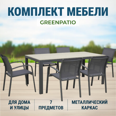 Комплект мебели Greenpatio антрацитовый 7 предметов во Владивостоке 