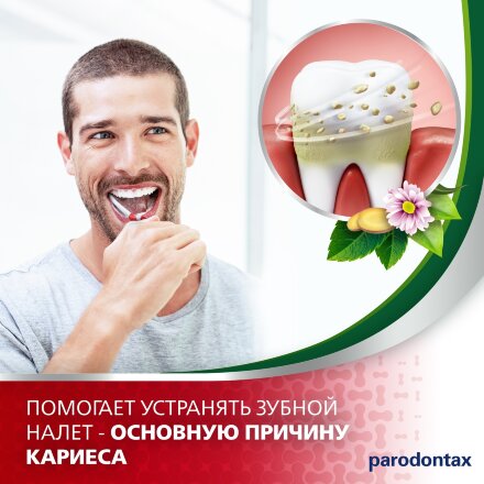 Паста зубная Parodontax экстракты трав 50 мл во Владивостоке 