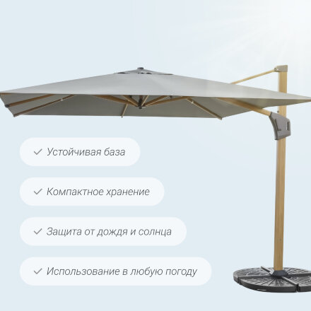 Зонт Greenpatio набор с кронштейном и утяжелителями 3х3 м во Владивостоке 