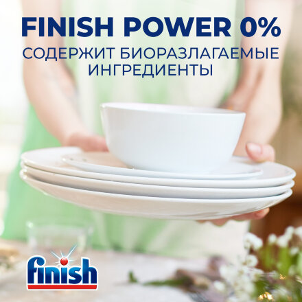 Таблетки Finish для посудомоечных машин бесфосфатные 46 шт во Владивостоке 