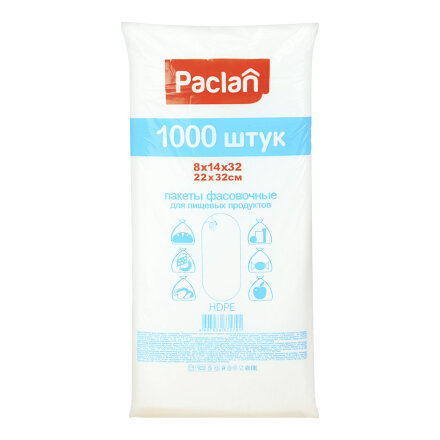Пакеты Paclan фасовочные для пищевых продуктов 1000 шт 22x32 см во Владивостоке 