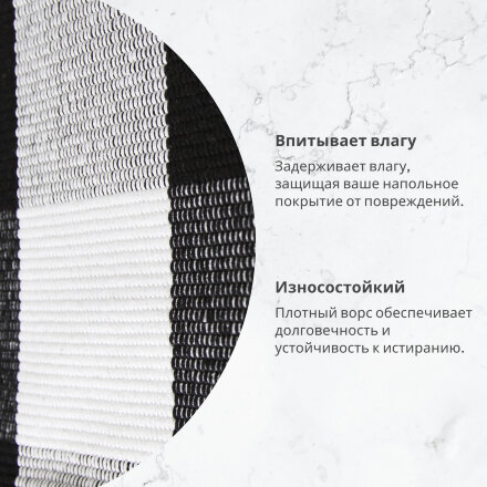Коврик придверный X Y Carpet хлопковый чёрно-белый 90х150 см во Владивостоке 