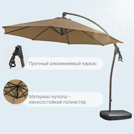 Зонт алюминиевый Greenpatio 3х3м во Владивостоке 