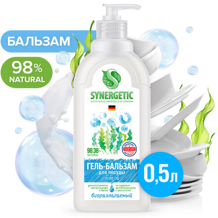 Гель-бальзам для мытья посуды и детских игрушек Synergetic Pure 0% без запаха, гипоаллергенный 0,5 л во Владивостоке 