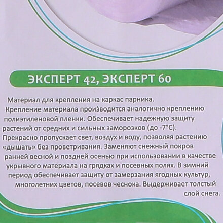 Материал укрывной суф 60 3.2х10м Лама торф во Владивостоке 