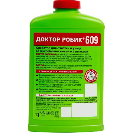 Очиститель для септика и дачного туалета Доктор Робик 609 во Владивостоке 