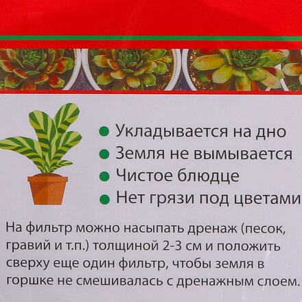 Комплект фильтров для цветочных горшков 12 шт Profgarden во Владивостоке 
