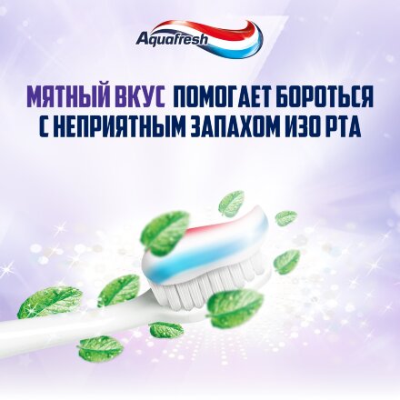 Зубная паста Aquafresh Активное отбеливание 100 мл во Владивостоке 