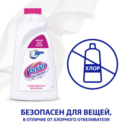 Пятновыводитель Vanish Oxi Action Кристальная белизна с отбеливателем 3 л во Владивостоке 