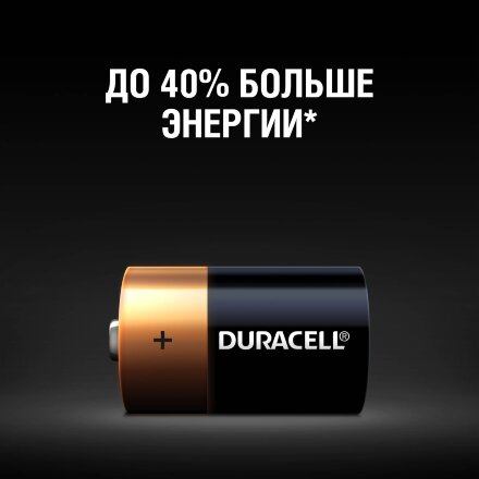 Батарейки DURACELL LR14-2BLb С 2шт во Владивостоке 