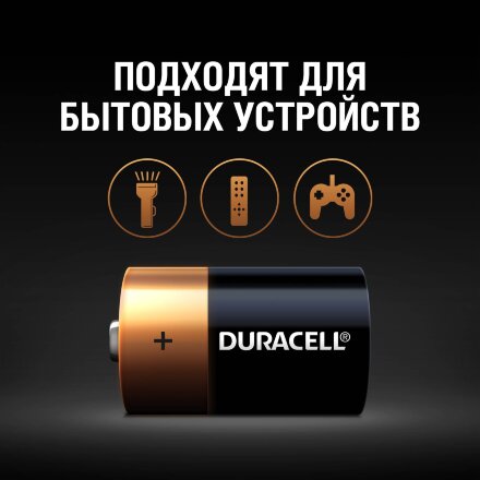 Батарейки DURACELL LR14-2BLb С 2шт во Владивостоке 