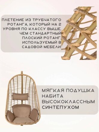Подвесное кресло Екатерина во Владивостоке 
