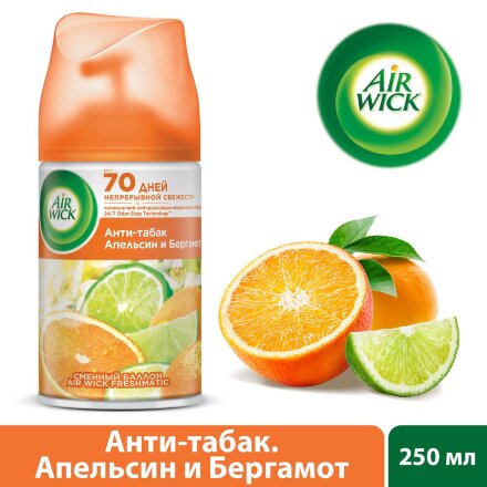 Сменный баллон для освежителя воздуха Антитабак. Апельсин и бергамот 250 мл Air Wick во Владивостоке 