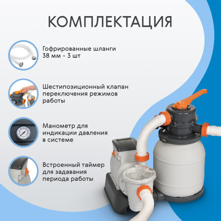 Фильтр песчаный Bestway для чистки воды в бассейне 5678 л/ч во Владивостоке 