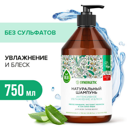 Шампунь для всех типов волос Synergetic Интенсивное увлажнение и блеск натуральный, бессульфатный, 750 мл во Владивостоке 