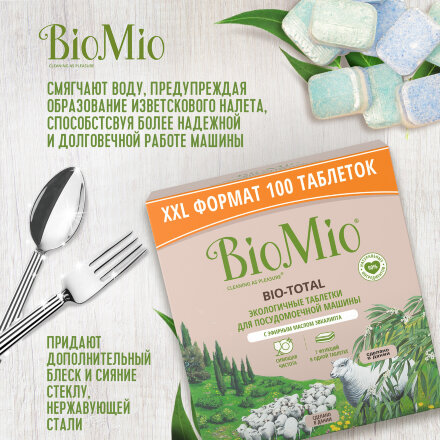Средство BioMio для посудомоечной машины с  маслом эвкалипта 100 шт во Владивостоке 