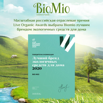 Средство BioMio для посудомоечной машины с  маслом эвкалипта 100 шт во Владивостоке 