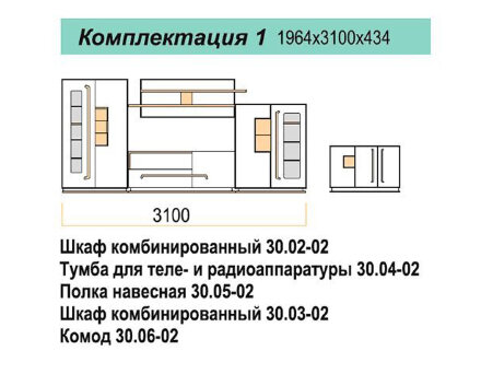 Модульная гостиная Дора-1 во Владивостоке 