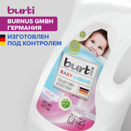 Жидкое средство Burti Baby для стирки детского белья 1.5л во Владивостоке 