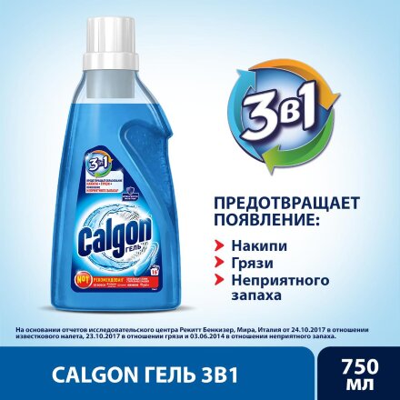 Средство для стиральной машины Calgon 3 в 1 750 мл во Владивостоке 
