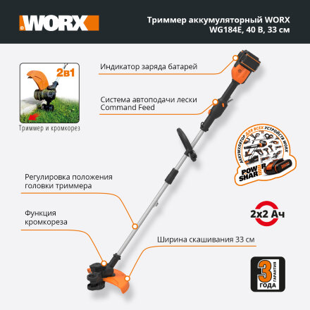 Триммер WORX WG184E.9 без АКБ и ЗУ во Владивостоке 