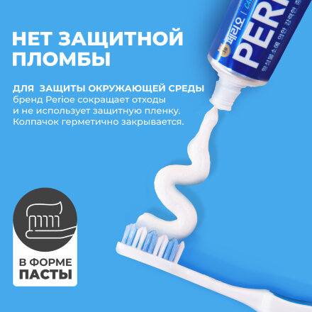 Зубная паста Perioe Cavity Care Advanced для эффективной борьбы с кариесом 130 г во Владивостоке 
