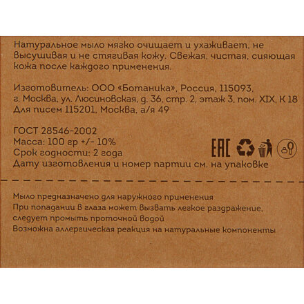 Мыло-скраб Botavikos На кофе 100 г во Владивостоке 