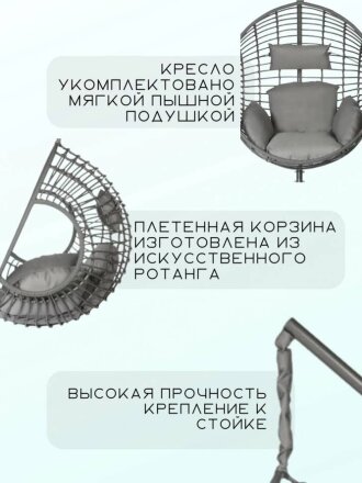 Подвесное кресло Мария серое во Владивостоке 