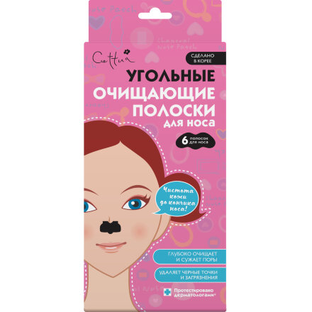 Угольные очищающие полоски для носа Cettua 6 шт во Владивостоке 