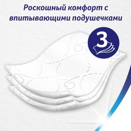 Туалетная бумага Zewa Deluxe Белая, 3 слоя, 12 рулонов во Владивостоке 