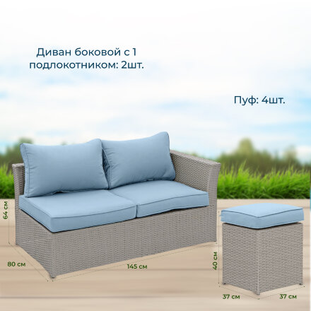 Комплект мебели Greenpatio 8 предметов серый во Владивостоке 