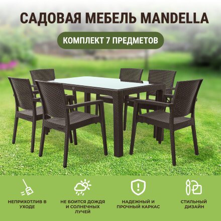Набор садовый мебели Mandella Kahve коричневый из 7 предметов во Владивостоке 