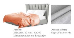 Интерьерная кровать Ананке м412