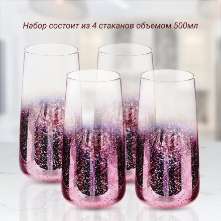 Набор стаканов FLW Craquel розовый 500 мл 4 шт во Владивостоке 