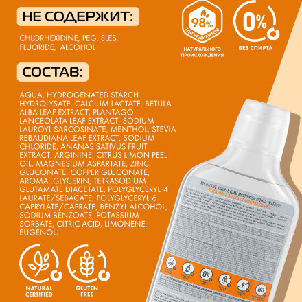 Антибактериальный ополаскиватель для полости рта для свежести дыхания BIOMED VITAFRESH Цитрус, 500 мл во Владивостоке 