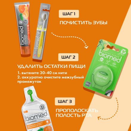 Антибактериальный ополаскиватель для полости рта для свежести дыхания BIOMED VITAFRESH Цитрус, 500 мл во Владивостоке 