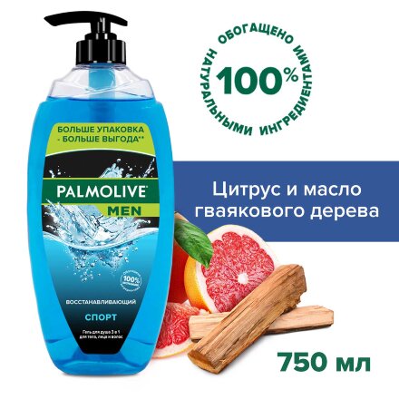 Гель для душа мужской Palmolive MEN Спорт Восстанавливающий с экстрактом цитрусовых 3 в 1 для тела, волос и лица, 750 мл во Владивостоке 
