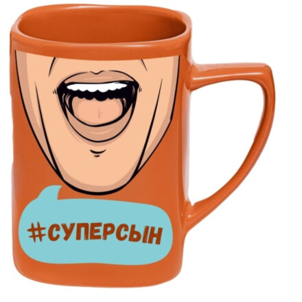 Чашка именная селфи Би-Хэппи Суперсын 400 мл во Владивостоке 