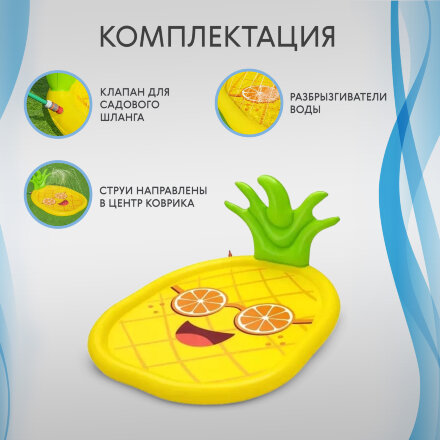 Игровой коврик Bestway Солнечный ананас надувной с разбрызгивателями  от 2 лет 196х165 см во Владивостоке 