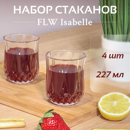 Набор стаканов FLW Isabelle 227 мл 4 шт во Владивостоке 