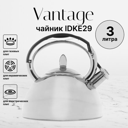 Чайник Vantage IDKE29 нержавеющая сталь 3 л во Владивостоке 