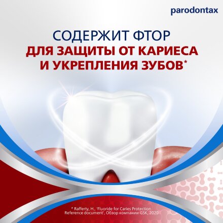 Паста зубная Parodontax Комплексная защита 80 г во Владивостоке 