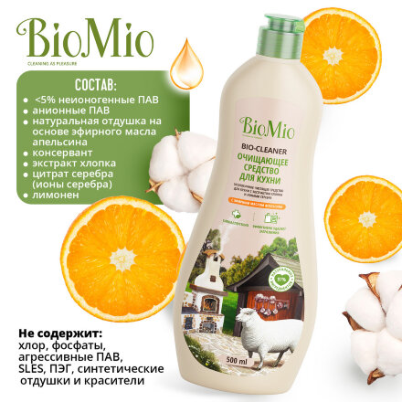 Антибактериальный гипоаллергенный чистящий эко крем для кухни BioMio BIO-KITCHEN CLEANER с эфирным маслом АПЕЛЬСИНА, 500 мл во Владивостоке 