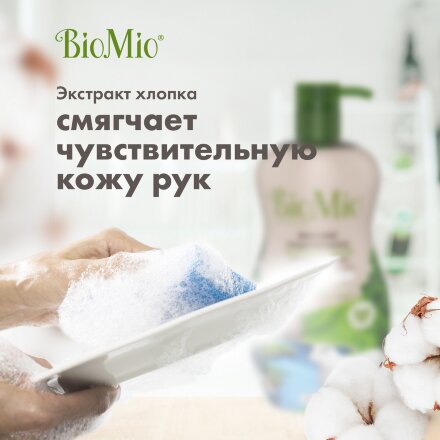 Средство BioMio для мытья посуды, овощей и фруктов гипоаллергенное без запаха 750 мл во Владивостоке 