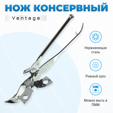 Нож консервный Vantage VKP1401/13 во Владивостоке 