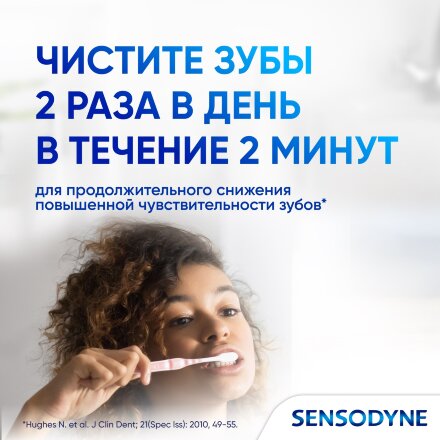 Зубная паста Sensodyne восстановление и защита 75мл (P70618/PNS7061800) во Владивостоке 