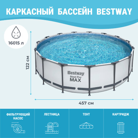 Каркасный бассейн Bestway 457х122 см набор (56438) во Владивостоке 