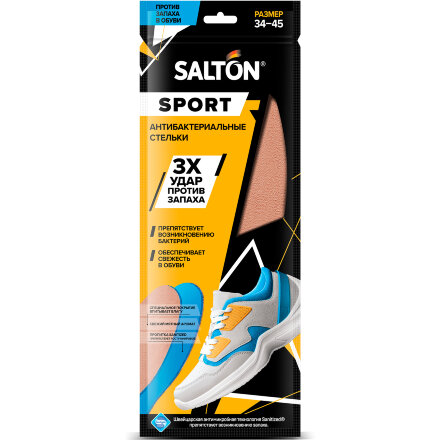 Стельки Salton Sport против запаха в спортивной обуви, антибактериальные, универсальные во Владивостоке 