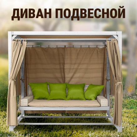Диван подвесной Greenpatio Barcelona с подушкой салатовый во Владивостоке 