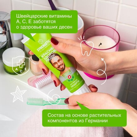Натуральная зубная паста Synergetic Активная защита Лайм и мята, без фтора, противокариесная, 100 г во Владивостоке 
